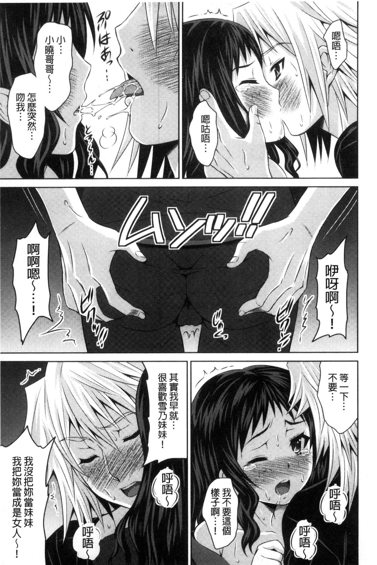 [のぶきちひろ] セイコウタイケン [中国翻訳]