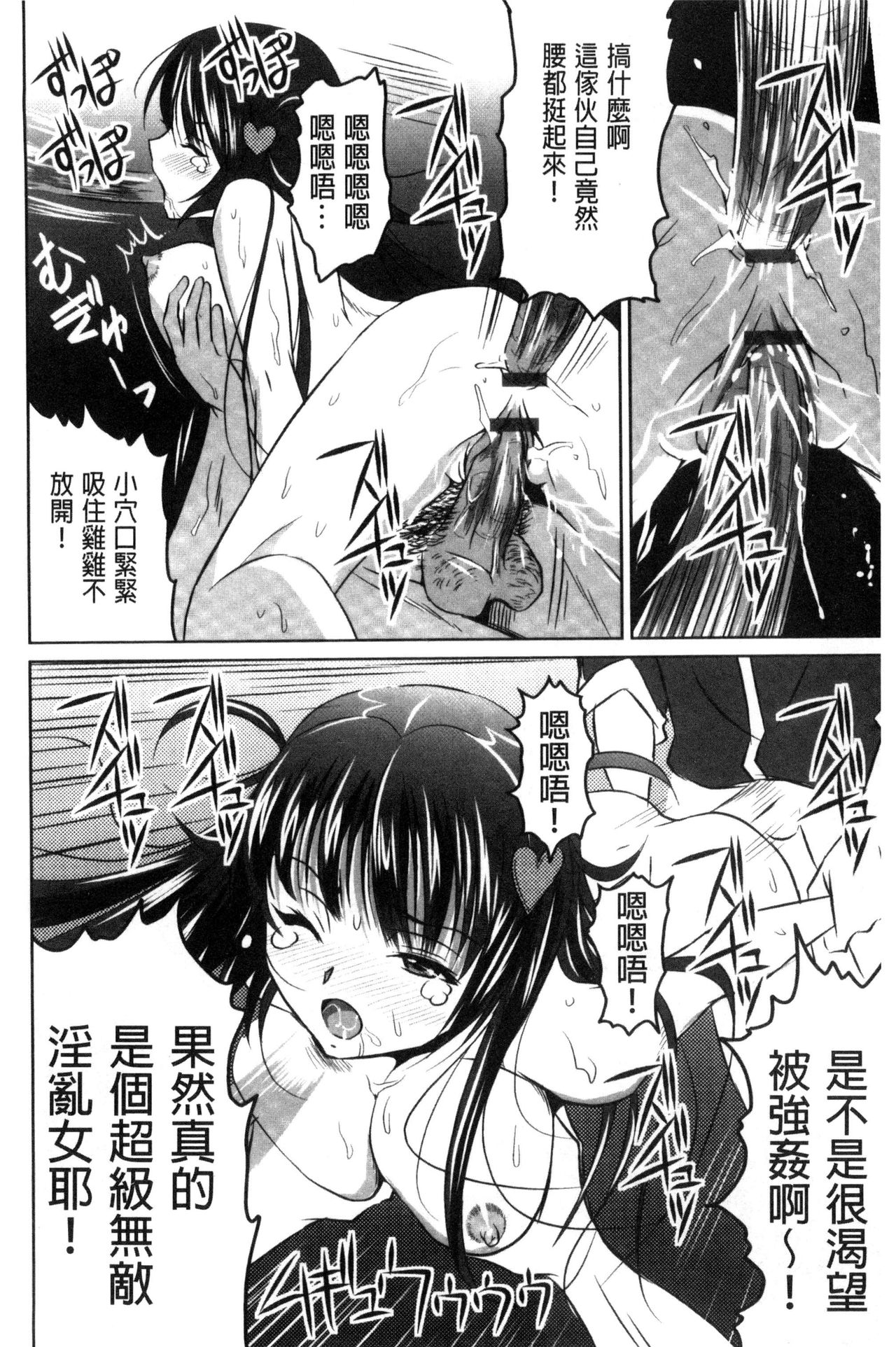 [のぶきちひろ] セイコウタイケン [中国翻訳]