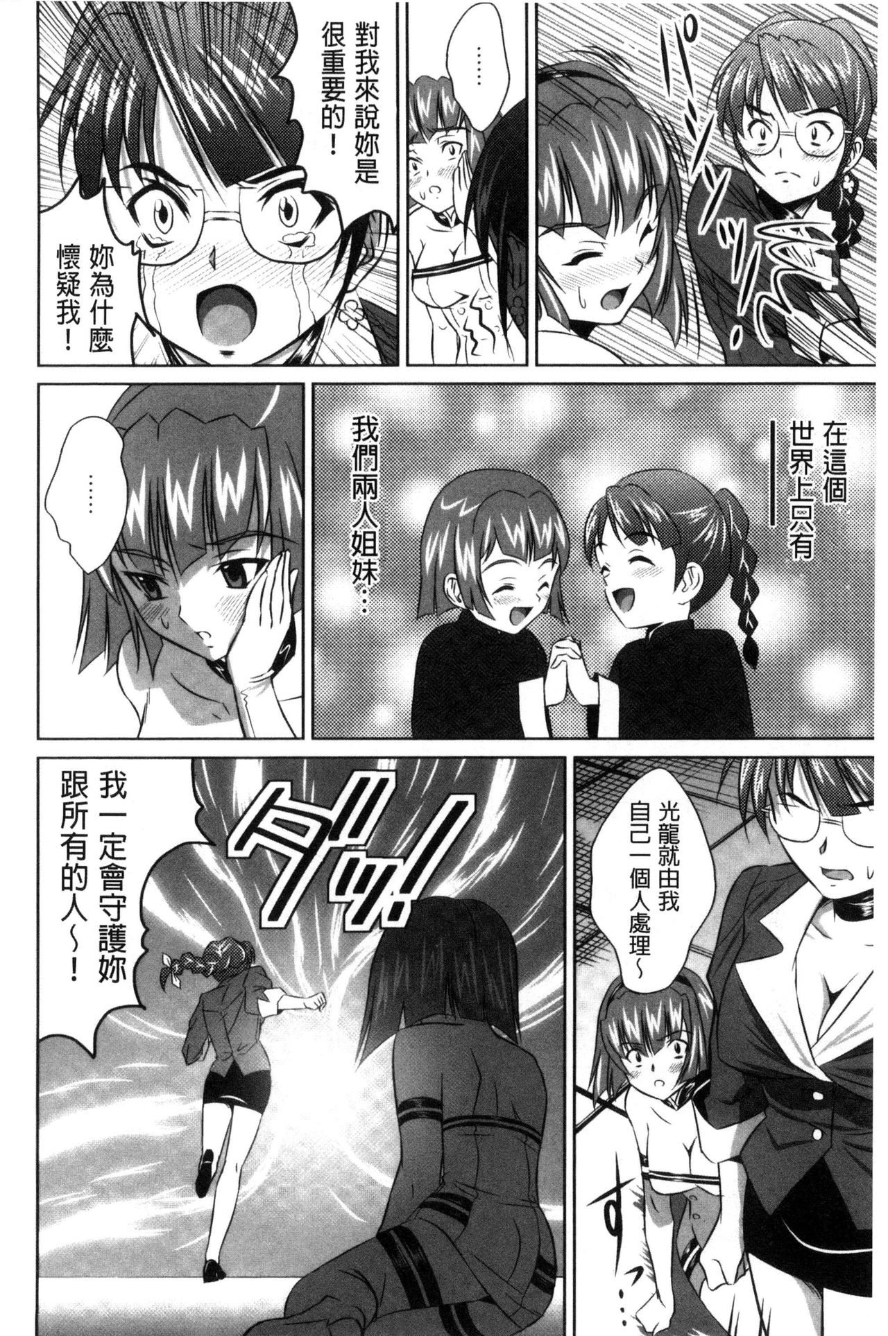 [のぶきちひろ] セイコウタイケン [中国翻訳]