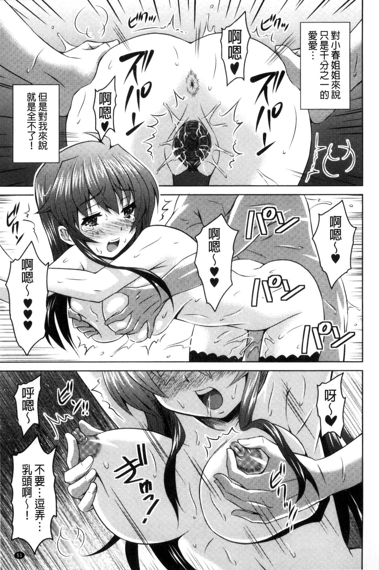 [のぶきちひろ] セイコウタイケン [中国翻訳]