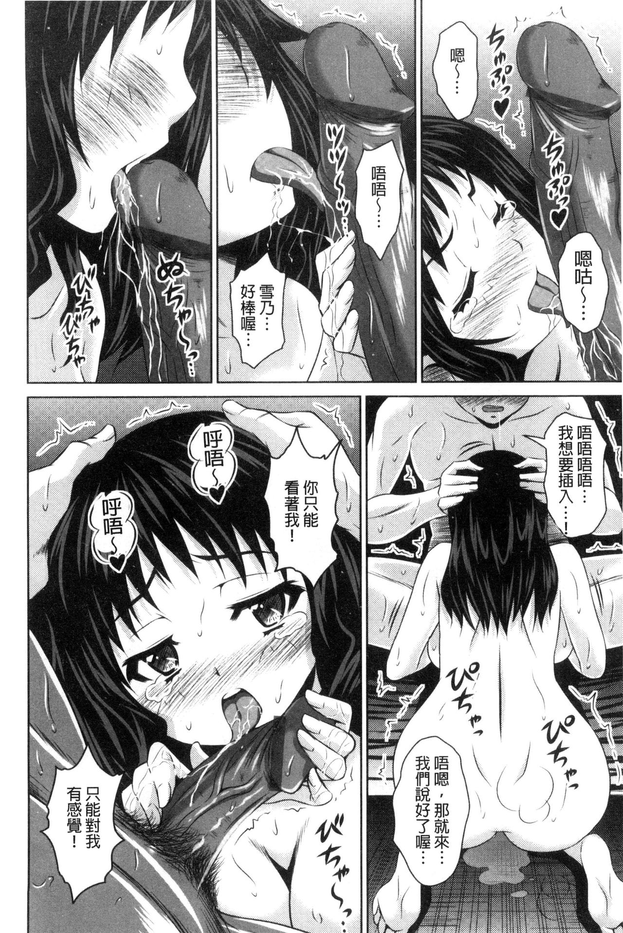 [のぶきちひろ] セイコウタイケン [中国翻訳]