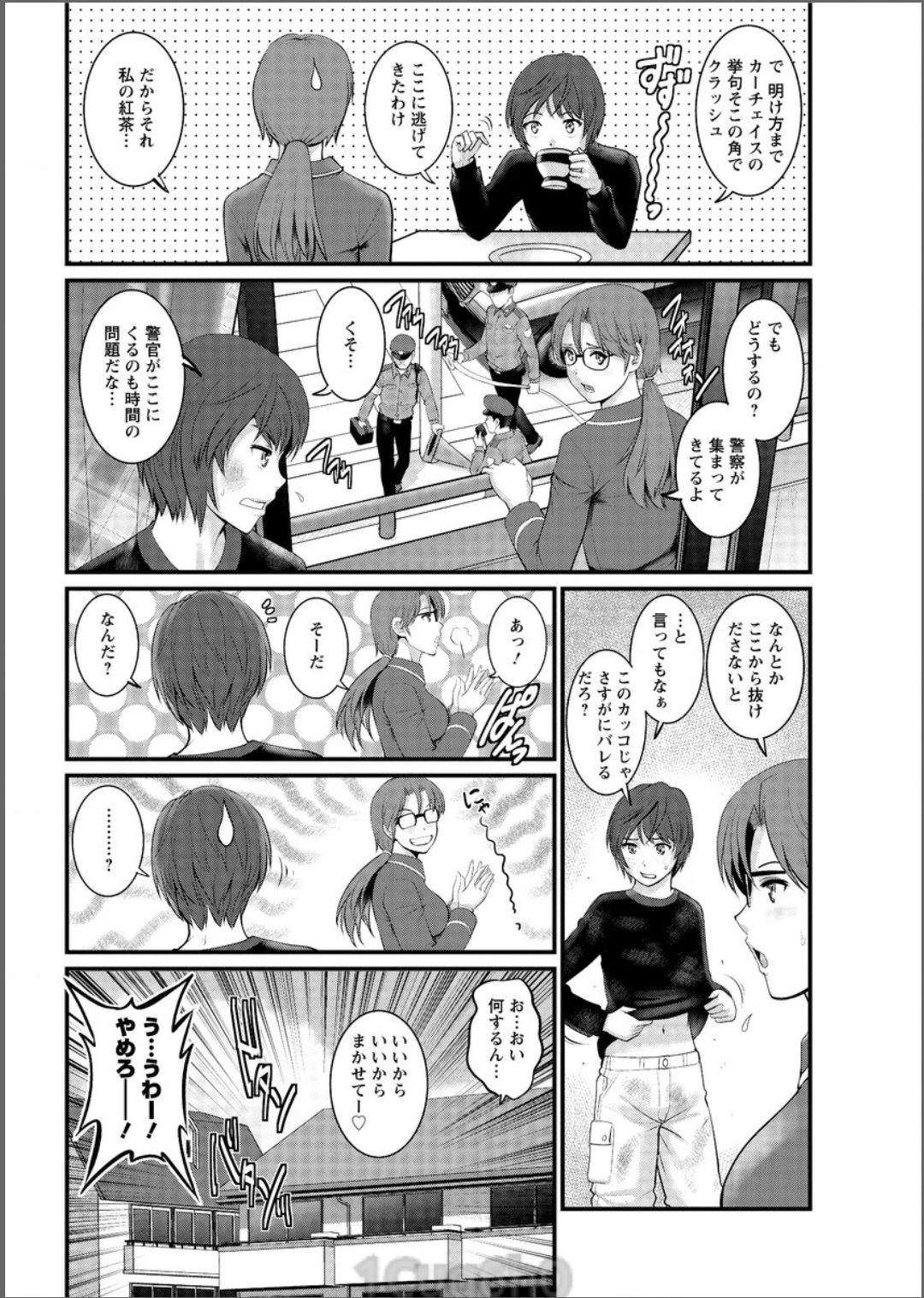 [彩画堂] 年増区育ちの豊島さん 第1-8話