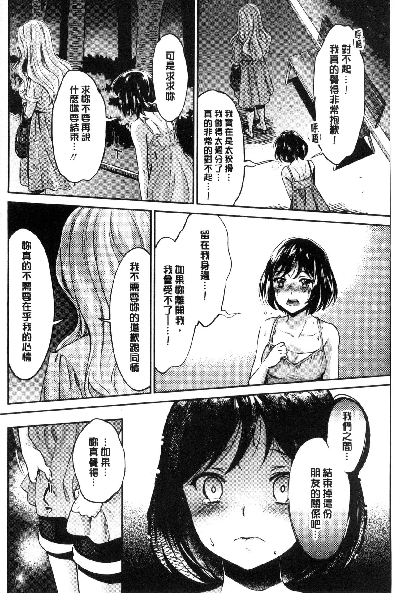 [うめ丸] Kadan [中国翻訳]
