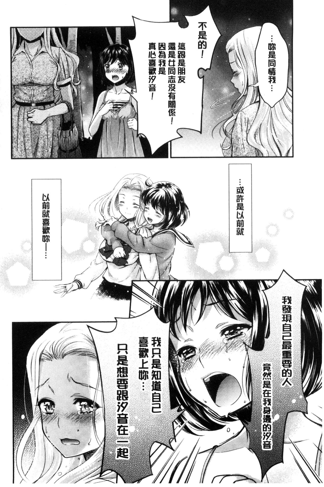 [うめ丸] Kadan [中国翻訳]