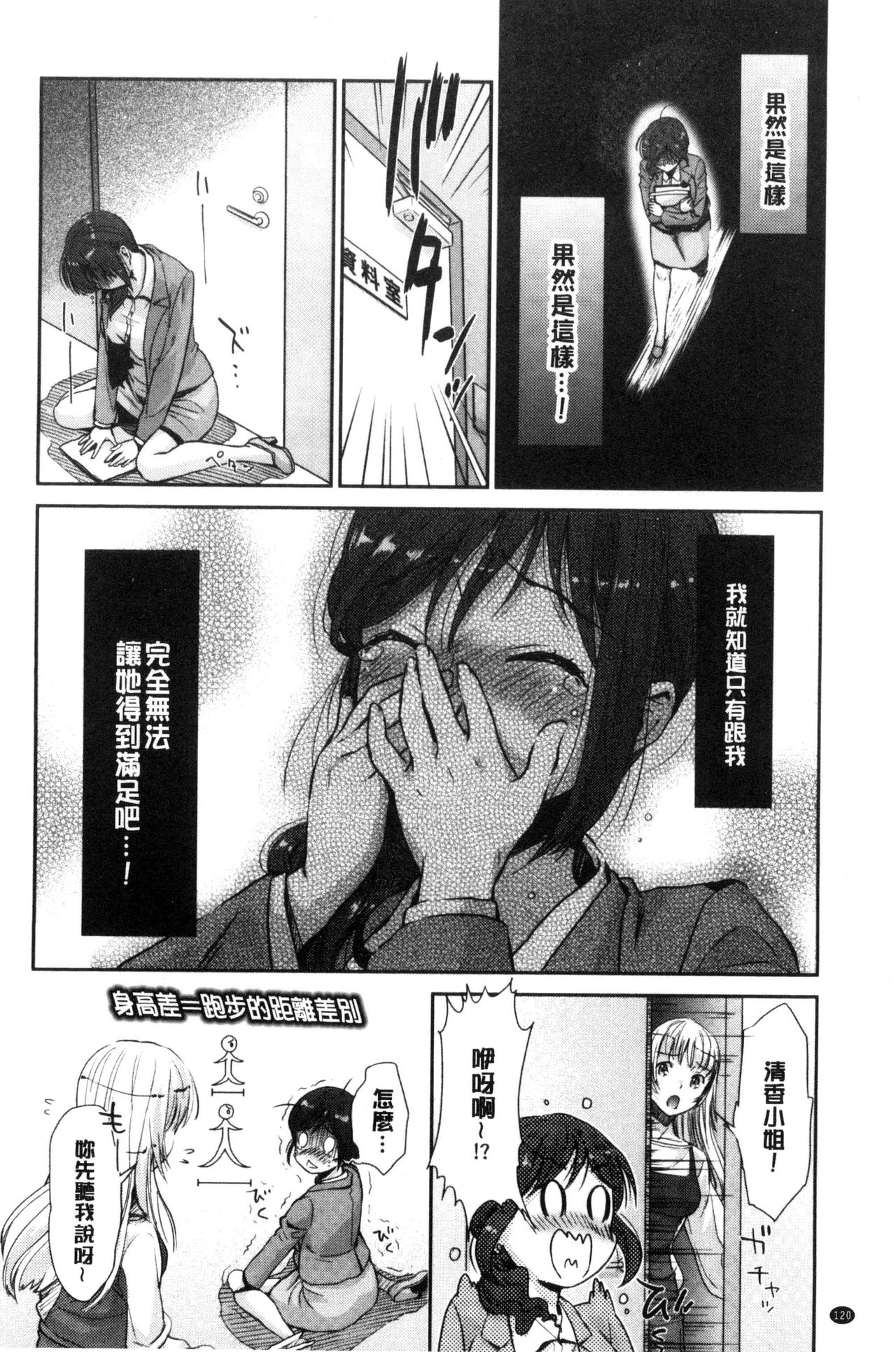 [うめ丸] Kadan [中国翻訳]