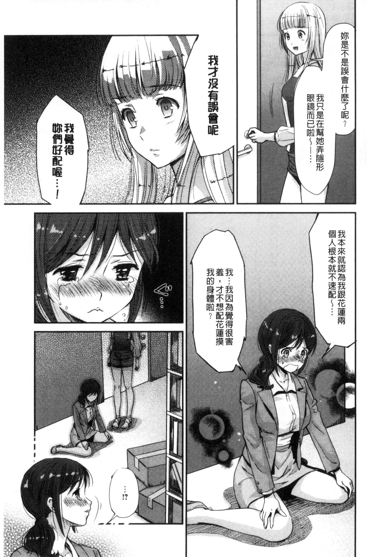 [うめ丸] Kadan [中国翻訳]