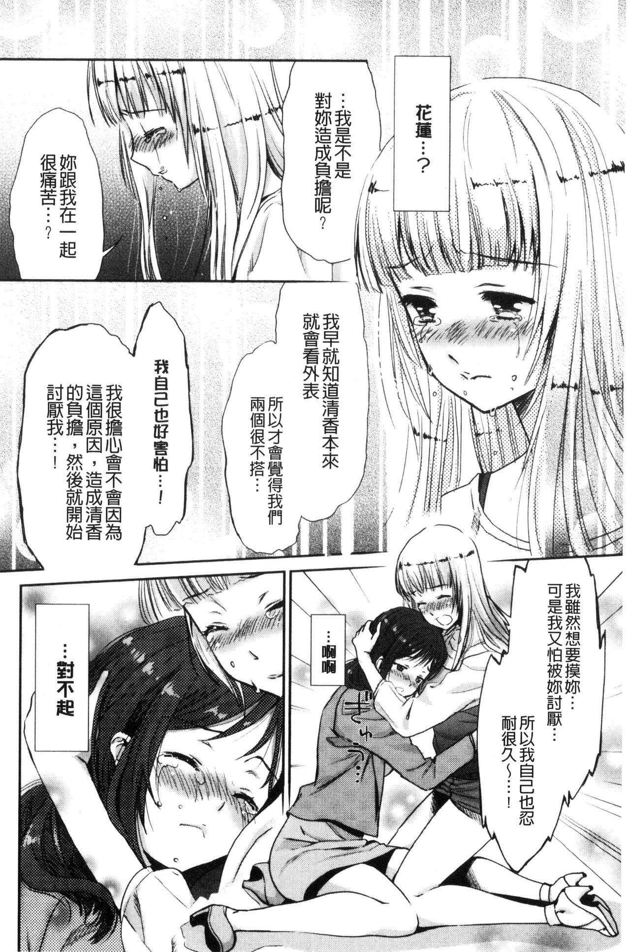 [うめ丸] Kadan [中国翻訳]
