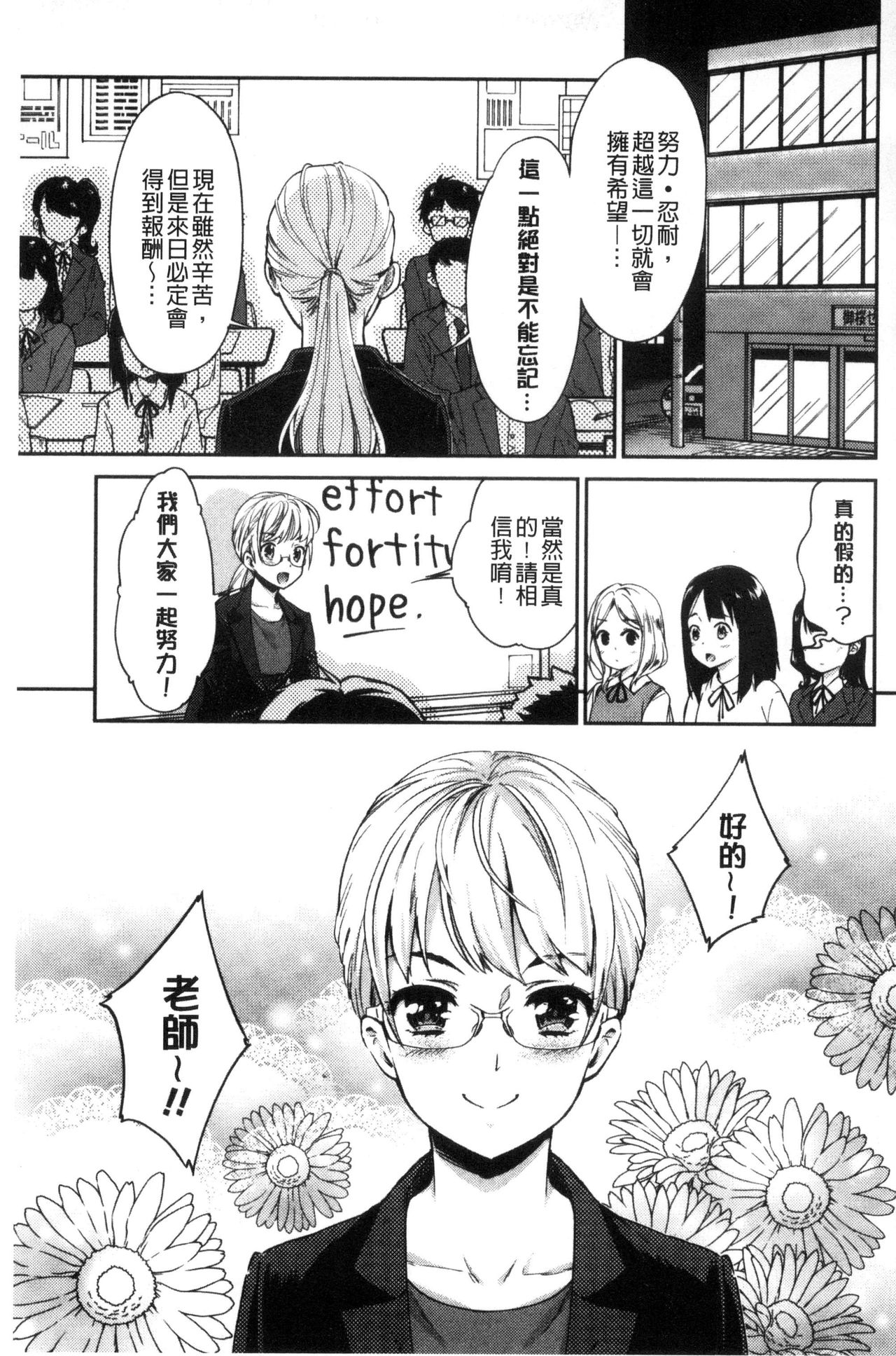 [うめ丸] Kadan [中国翻訳]