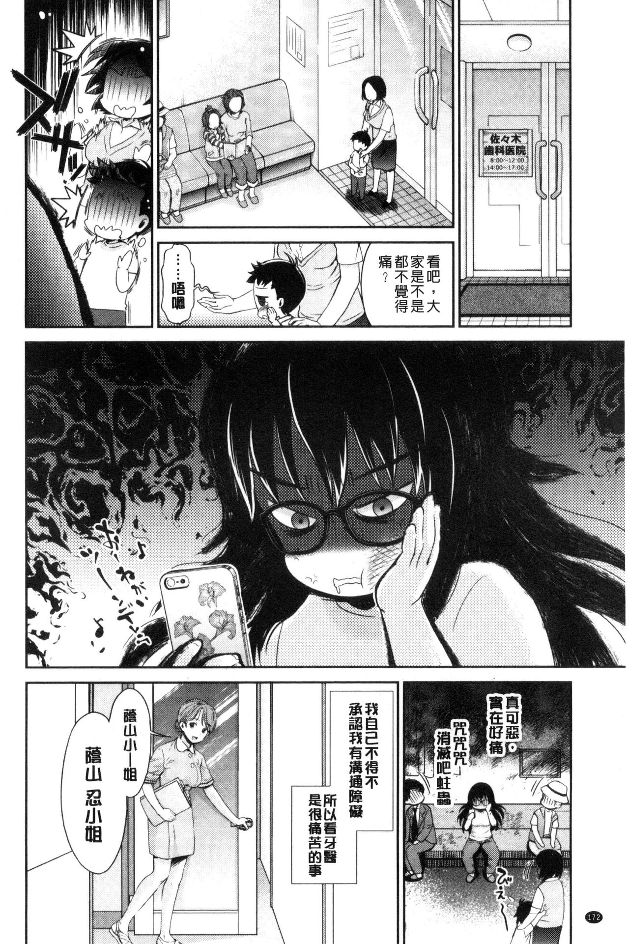 [うめ丸] Kadan [中国翻訳]