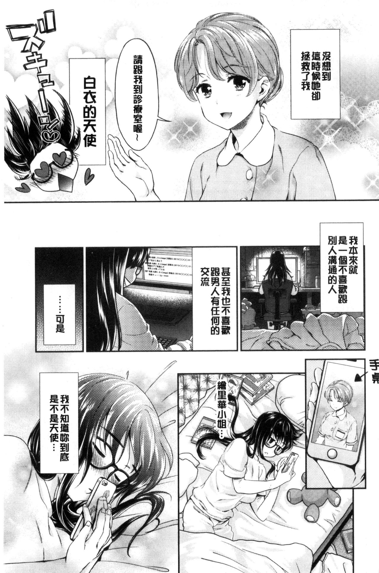 [うめ丸] Kadan [中国翻訳]