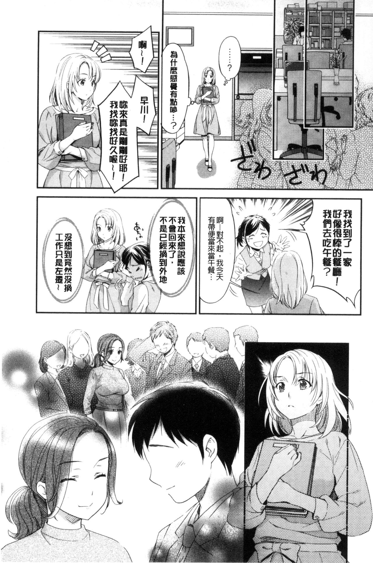 [うめ丸] Kadan [中国翻訳]