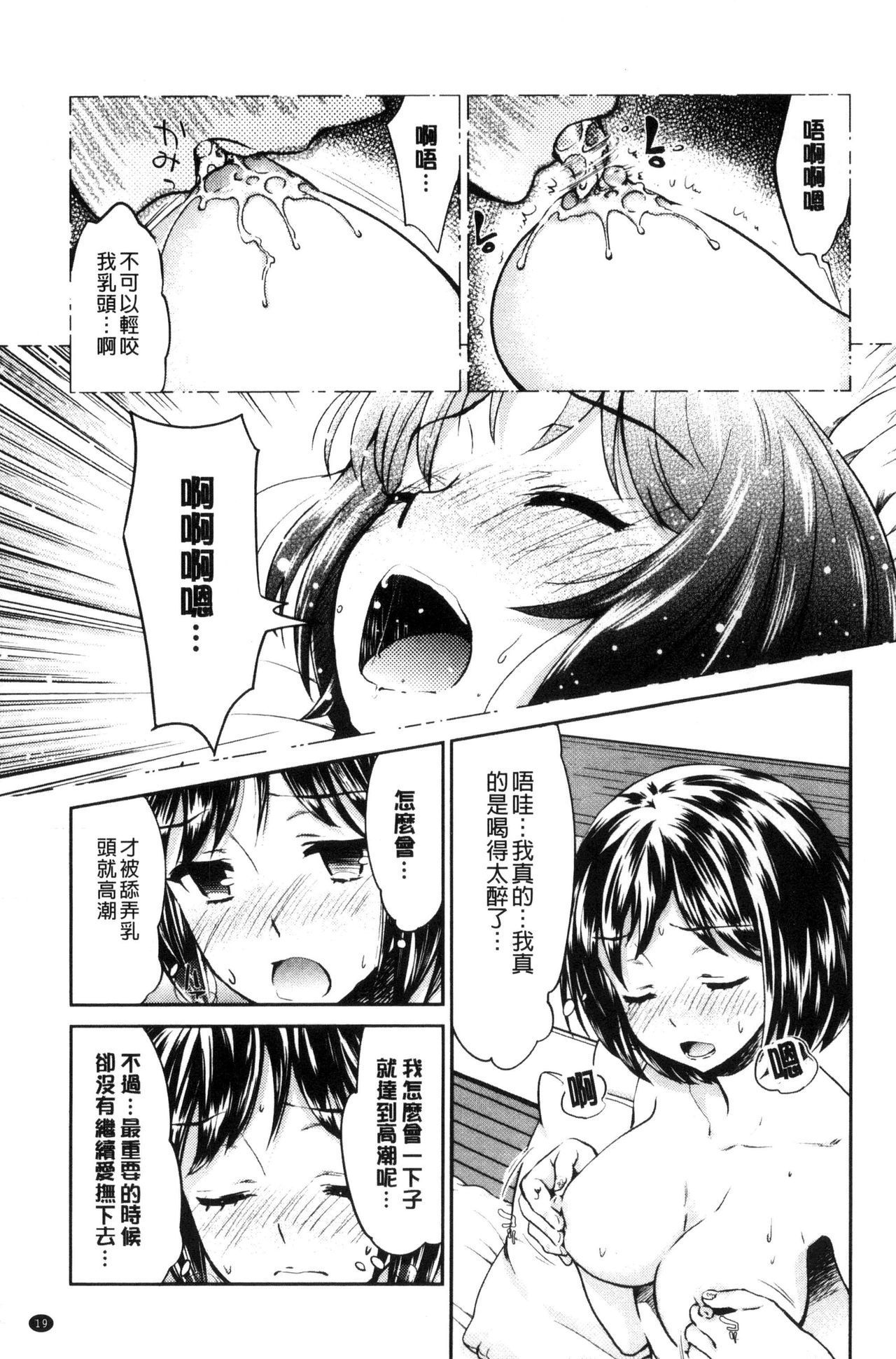 [うめ丸] Kadan [中国翻訳]