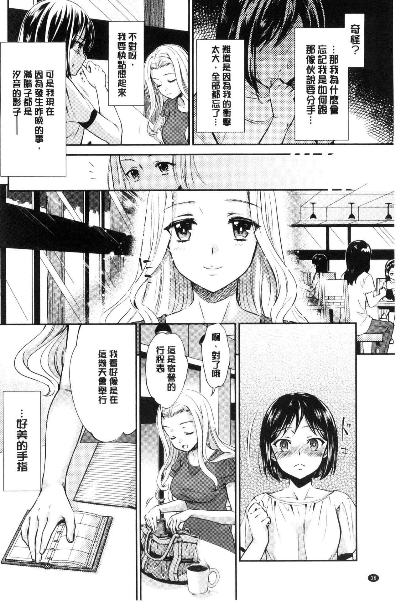 [うめ丸] Kadan [中国翻訳]