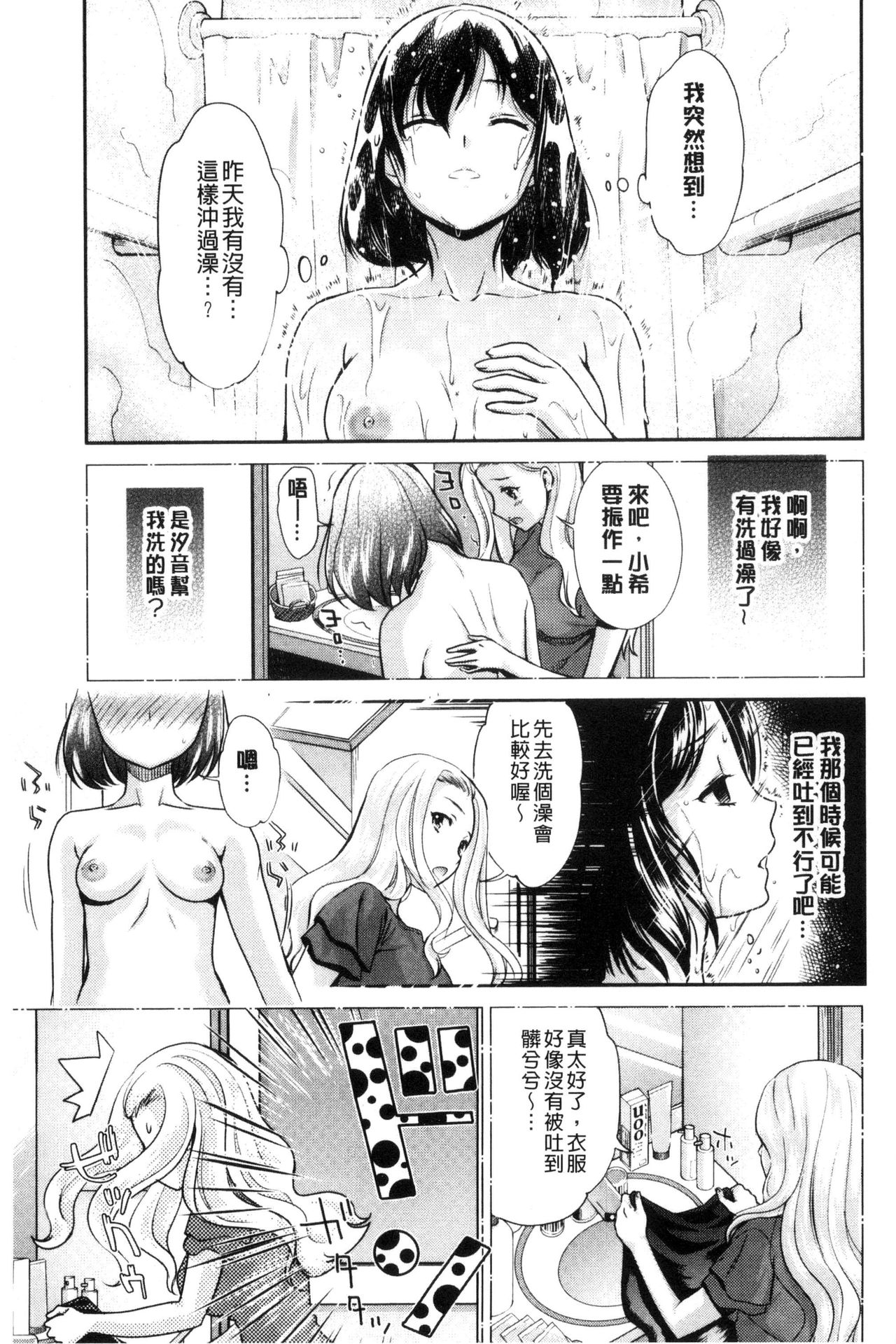 [うめ丸] Kadan [中国翻訳]