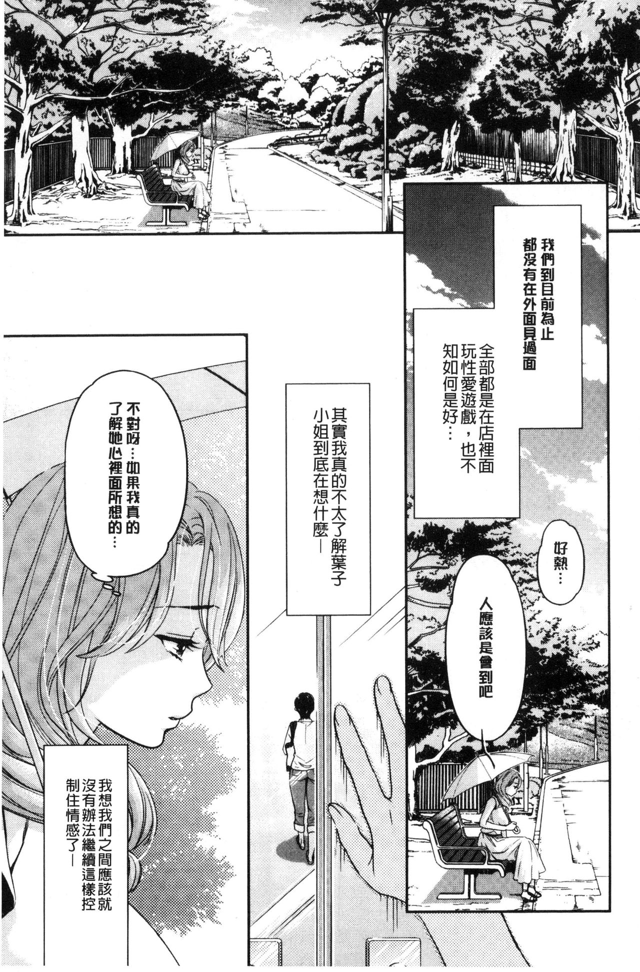 [うめ丸] Kadan [中国翻訳]