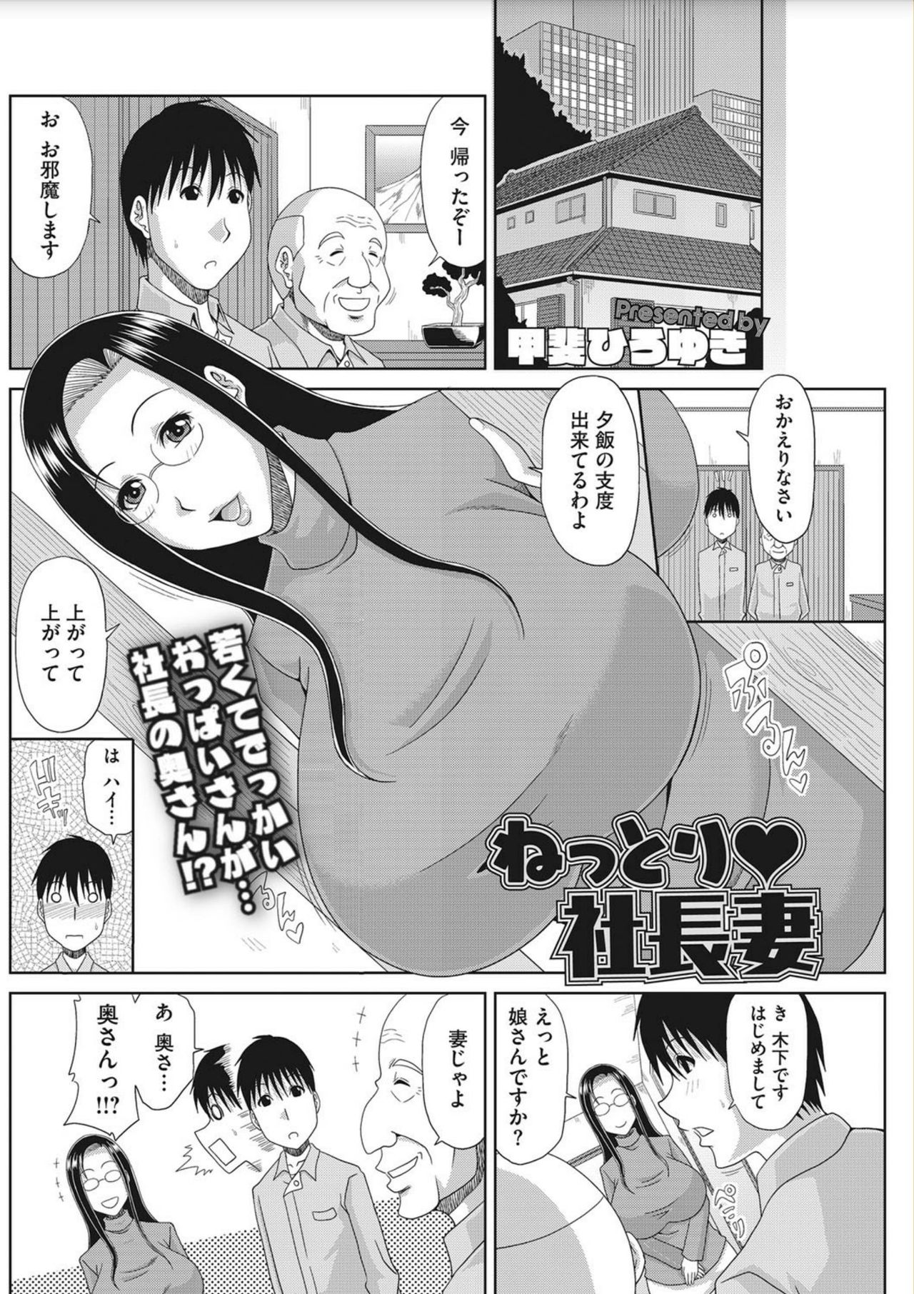 [甲斐ひろゆき] 堕ち妻これくしょん [DL版]