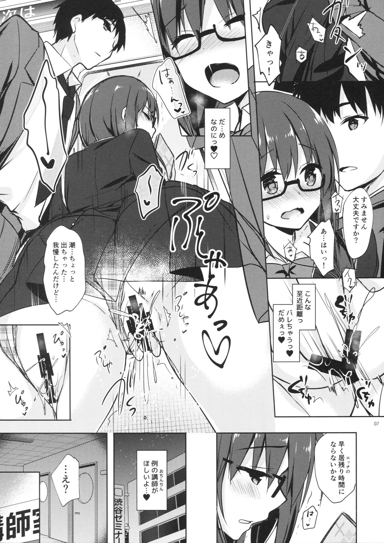 (C92) [moco chouchou (ひさまくまこ)] 優等生 綾香のウラオモテ 5