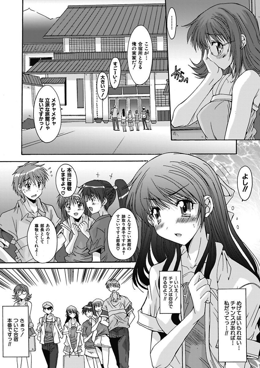 [悠宇樹] いもうと×カノジョ☆恋愛性活記念日！～ナマでさせてあ・げ・る☆～