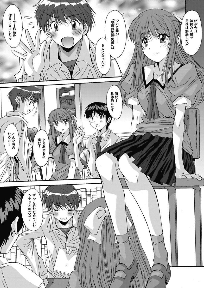 [悠宇樹] いもうと×カノジョ☆恋愛性活記念日！～ナマでさせてあ・げ・る☆～