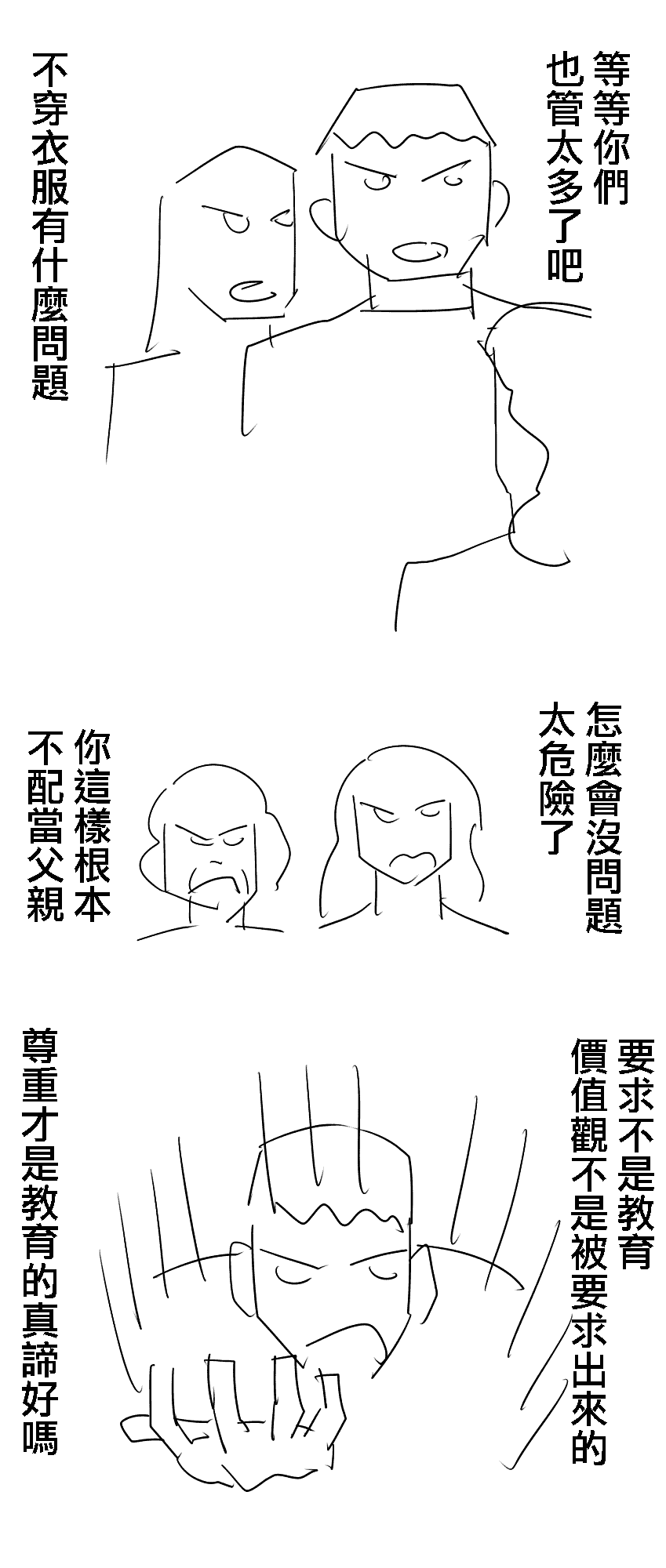 5歲女童好熱