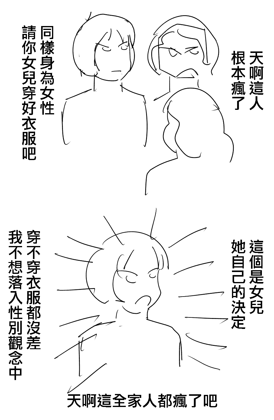 5歲女童好熱