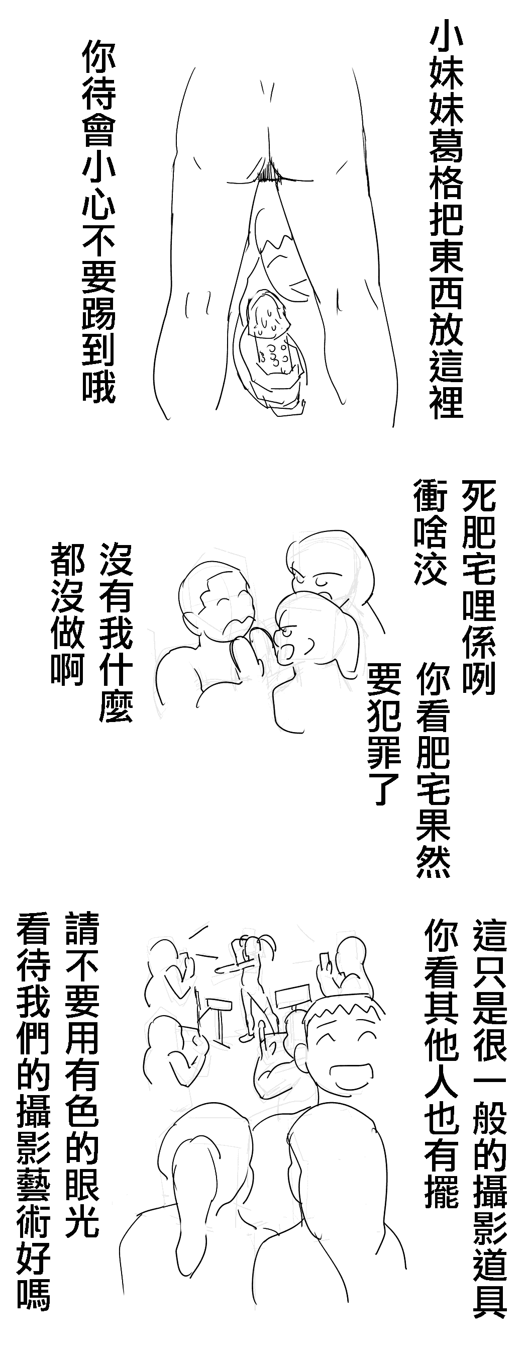 5歲女童好熱