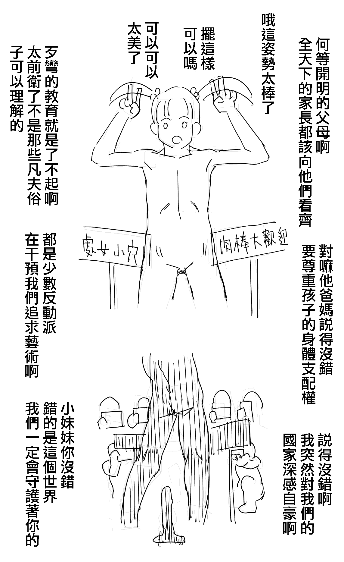 5歲女童好熱