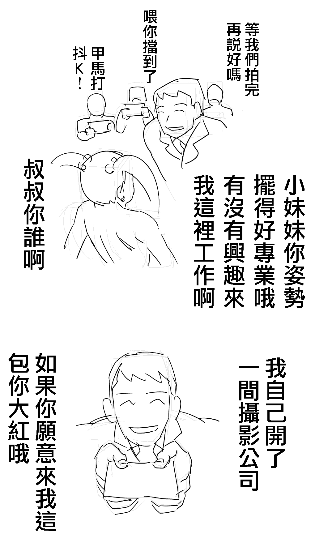 5歲女童好熱