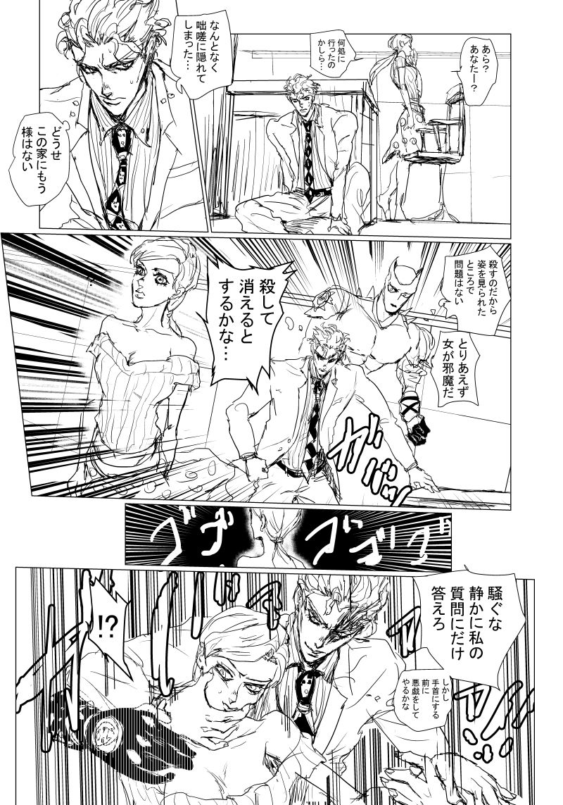 JOJO詰め１４（吉良しの/R-18含む）