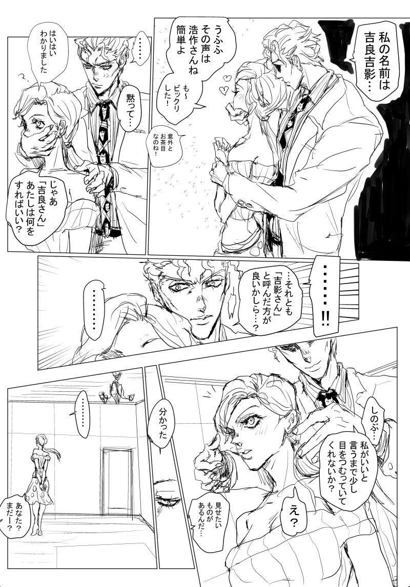 JOJO詰め１４（吉良しの/R-18含む）