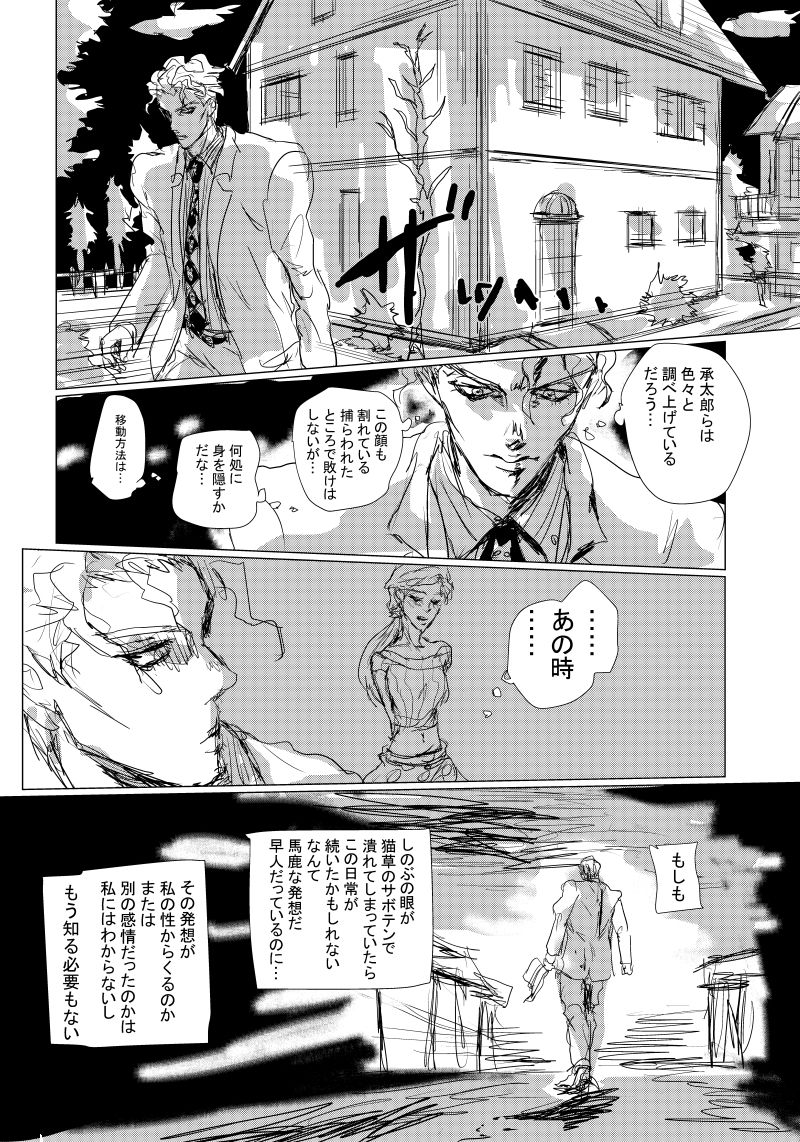 JOJO詰め１４（吉良しの/R-18含む）