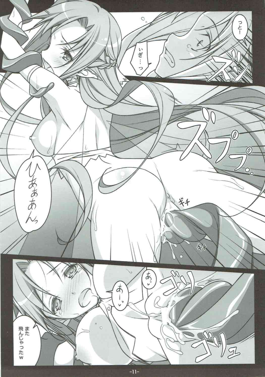 (C83) [勇者様御一行 (ねみぎつかさ)] FOOL'S GARDEN (ソードアート・オンライン)