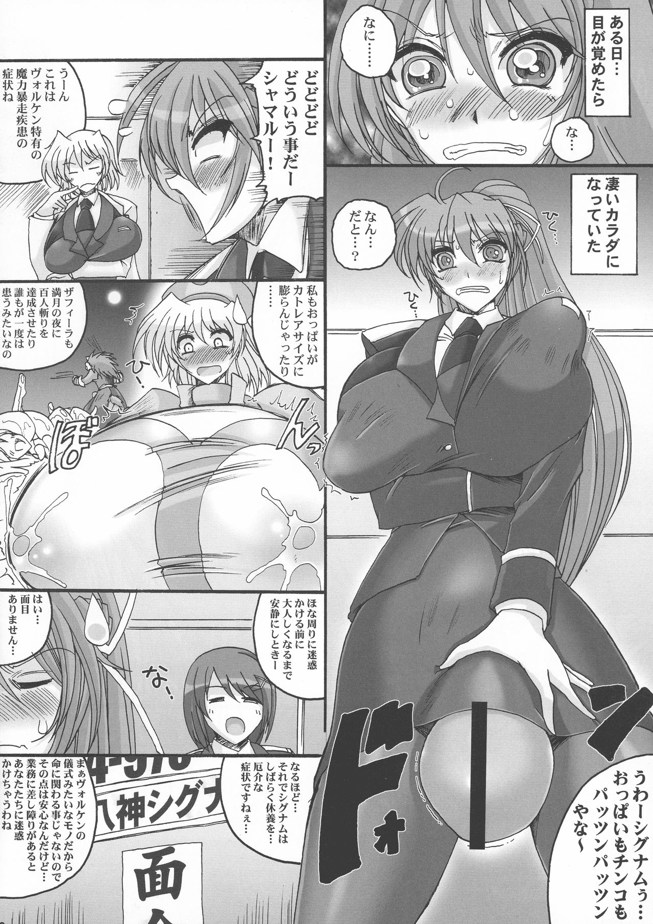 (ショタスクラッチ13) [山櫻 (井口たかじん)] 3人ぐらいで流行ったブーム (魔法少女リリカルなのは)