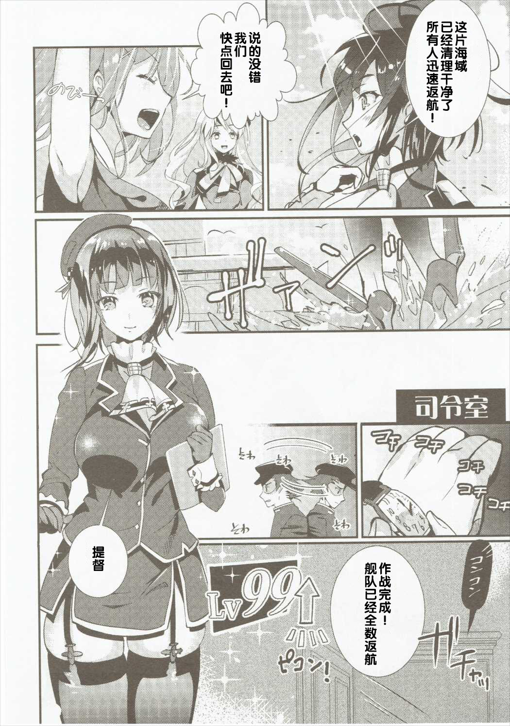 (C89) [MUSES GARDEN (早川あかり)] 高雄これくしょん Secretary suite room (艦隊これくしょん -艦これ-) [中国翻訳]