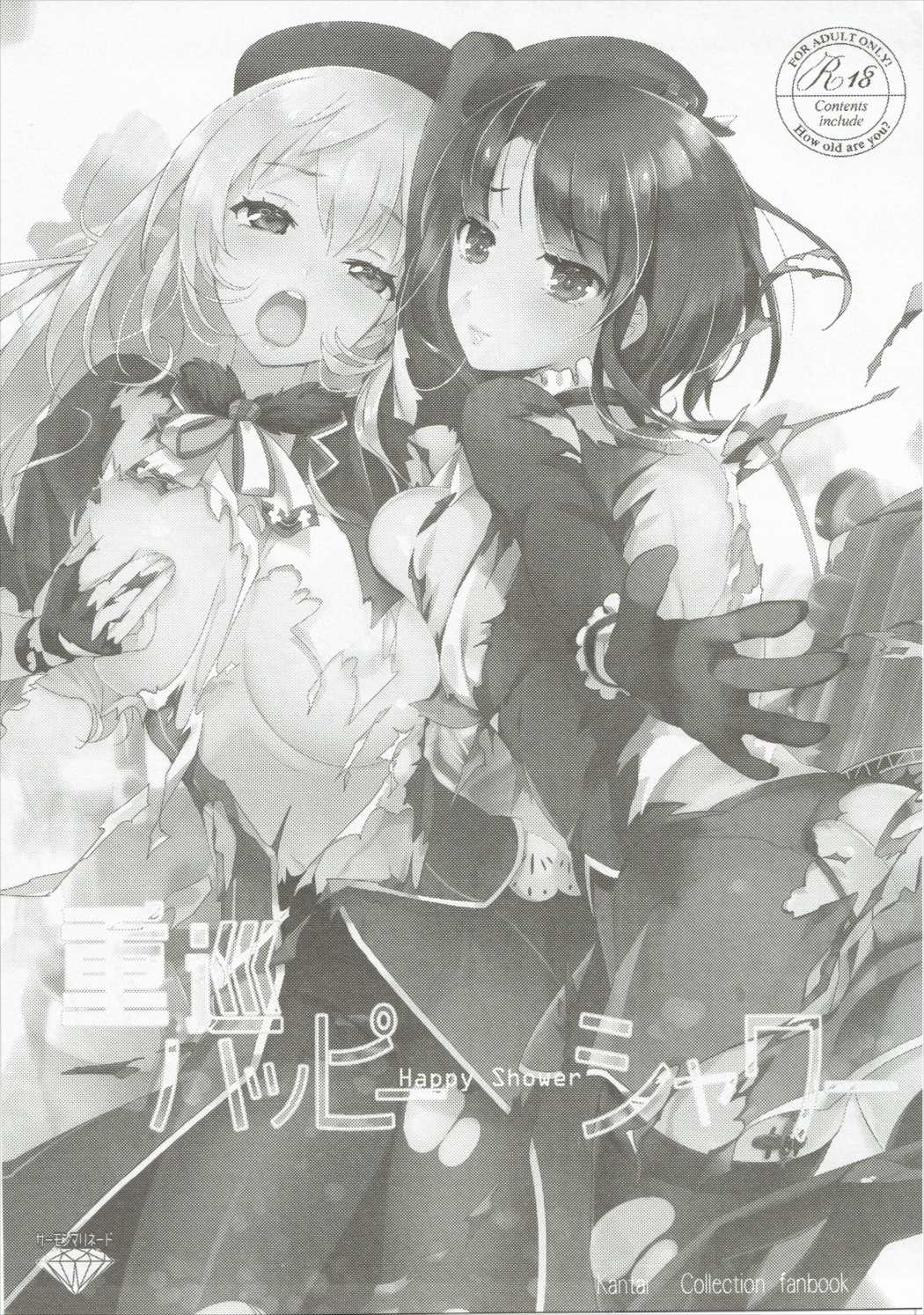 (C89) [MUSES GARDEN (早川あかり)] 高雄これくしょん Secretary suite room (艦隊これくしょん -艦これ-) [中国翻訳]