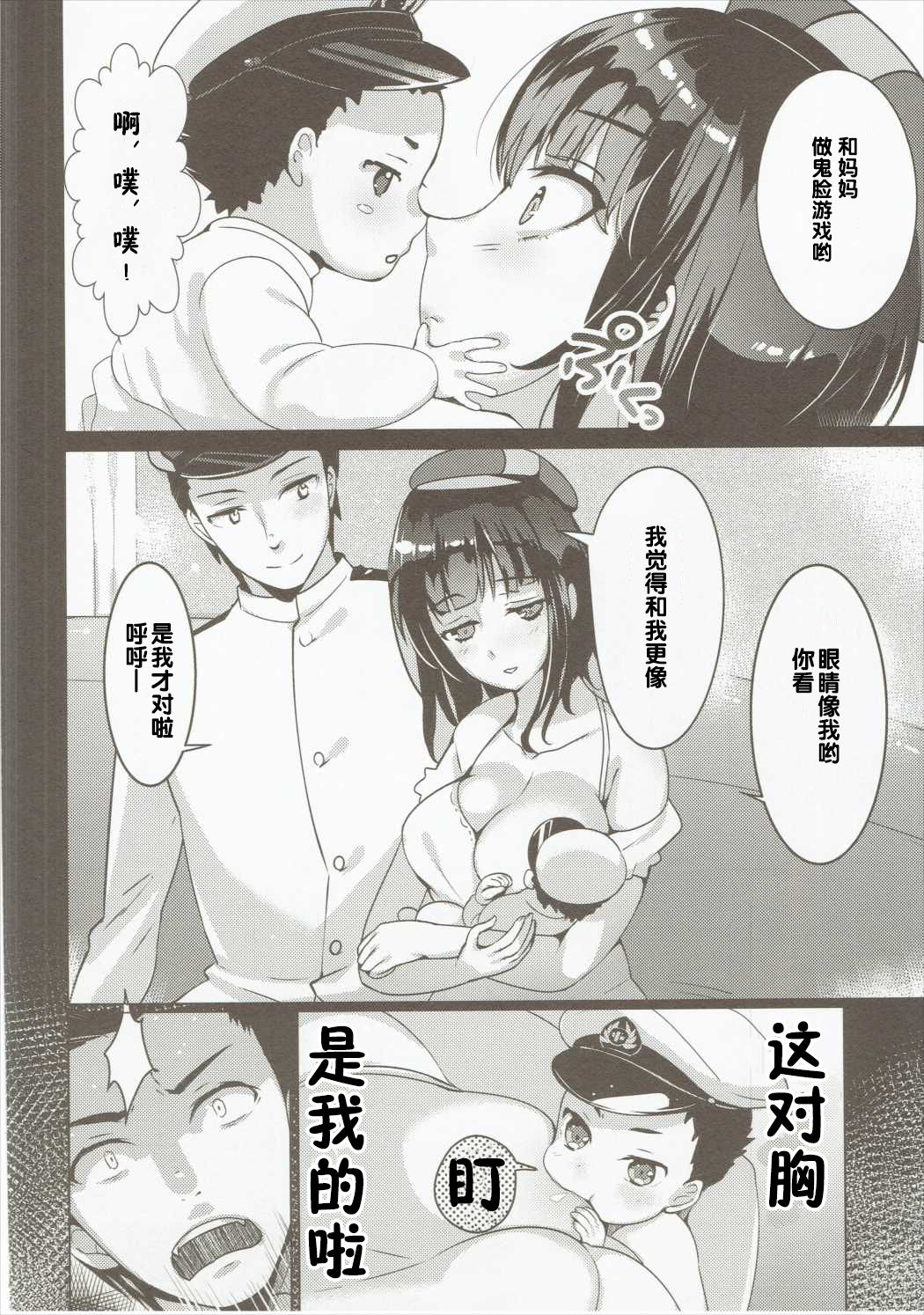 (C89) [MUSES GARDEN (早川あかり)] 高雄これくしょん Secretary suite room (艦隊これくしょん -艦これ-) [中国翻訳]