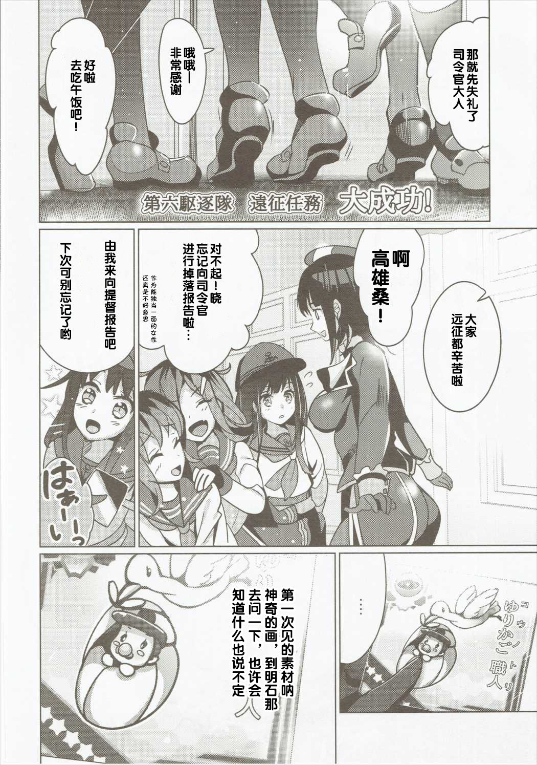 (C89) [MUSES GARDEN (早川あかり)] 高雄これくしょん Secretary suite room (艦隊これくしょん -艦これ-) [中国翻訳]