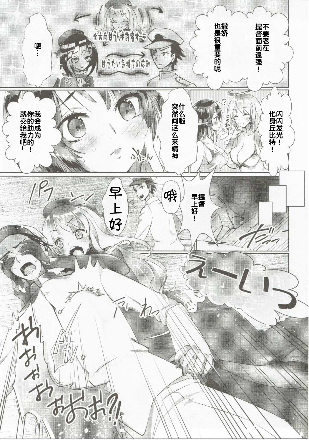 (C89) [MUSES GARDEN (早川あかり)] 高雄これくしょん Secretary suite room (艦隊これくしょん -艦これ-) [中国翻訳]
