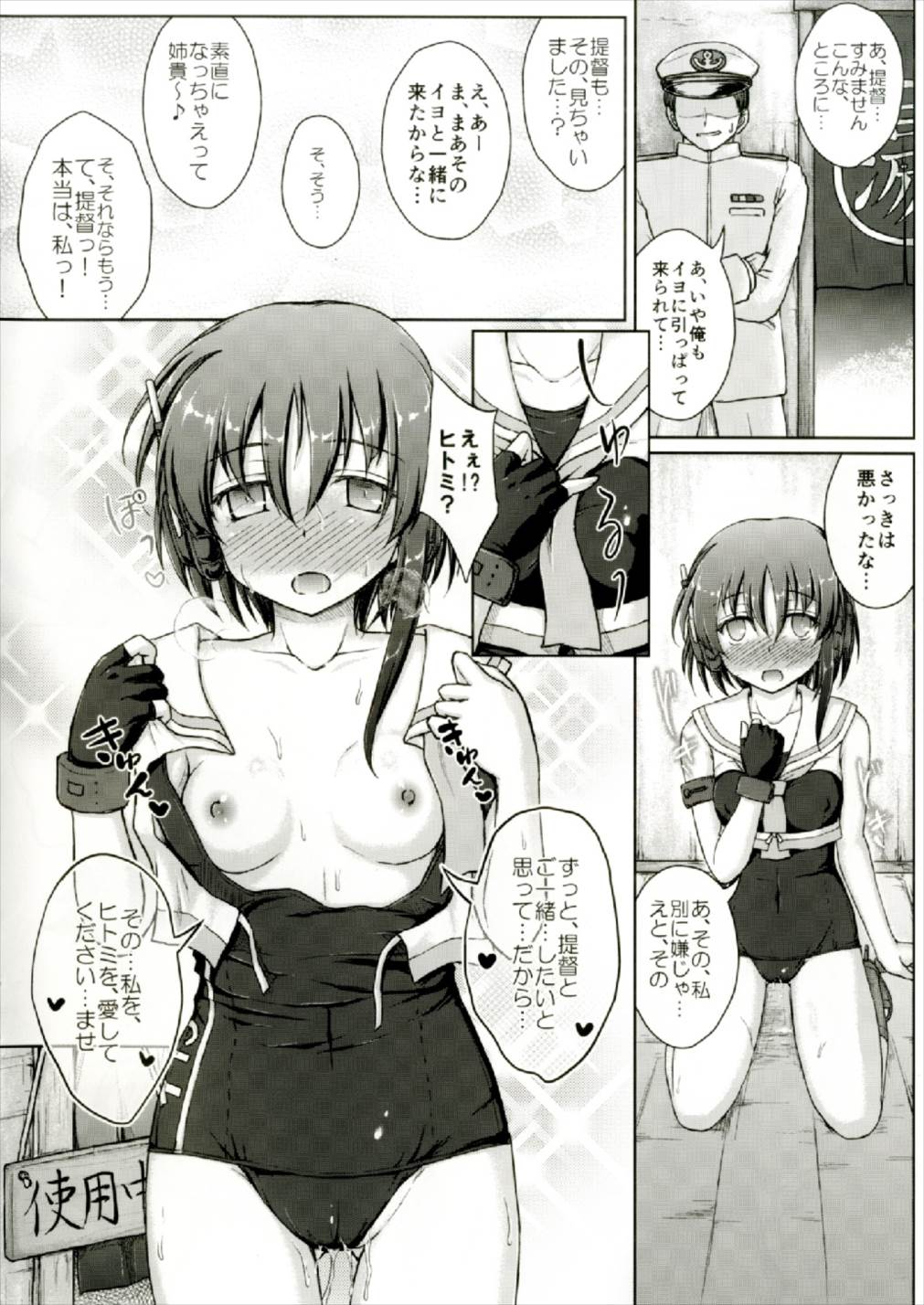 (C92) [にゅうたいぷ研究所 (理)] 1414に13ごろ (艦隊これくしょん -艦これ-)