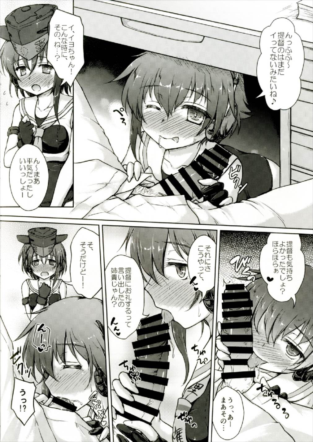 (C92) [にゅうたいぷ研究所 (理)] 1414に13ごろ (艦隊これくしょん -艦これ-)