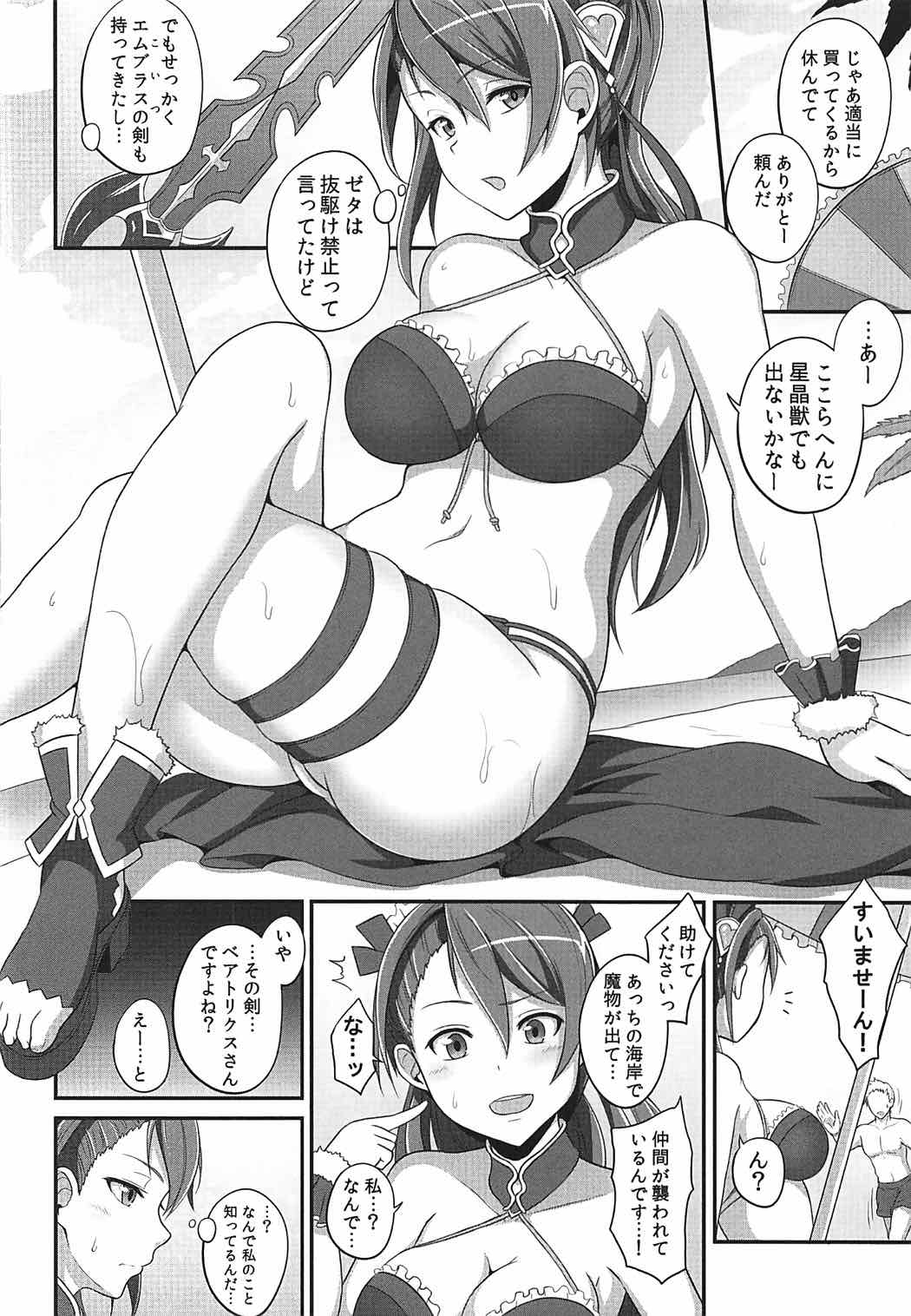 (C92) [ZENMAIN (ねじろ)] 夏空に溶ける群青 (グランブルーファンタジー)