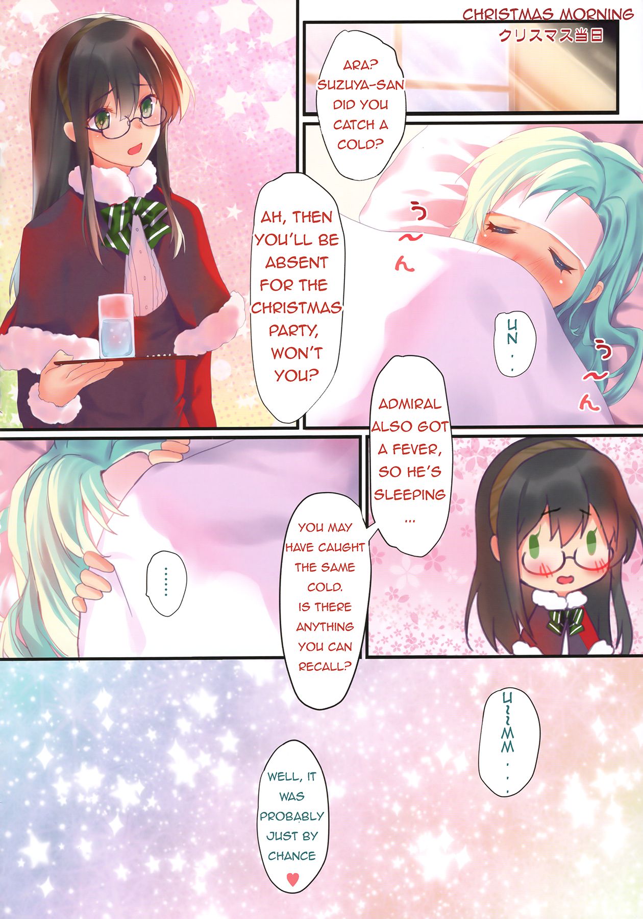 (C91) [萌姫連合 (obiwan、xin)] 艦隊カーニバル-発令!鈴谷のクリスマス作戦第三法- (艦隊これくしょん -艦これ-) [英訳]