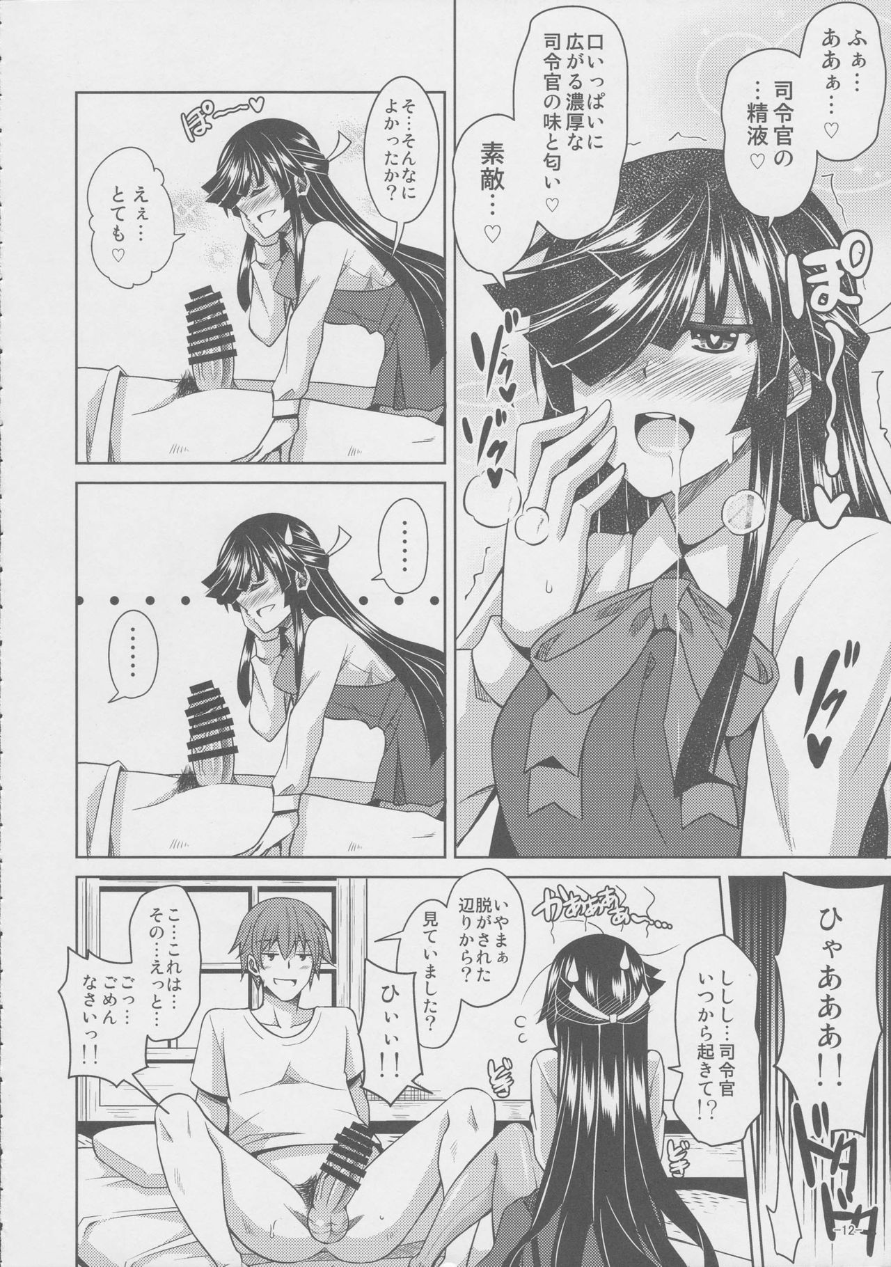 (C89) [何処までも蒼い空に浮かぶ肉。 (肉そうきゅー。)] 見ているだけでは…。 (艦隊これくしょん -艦これ-)