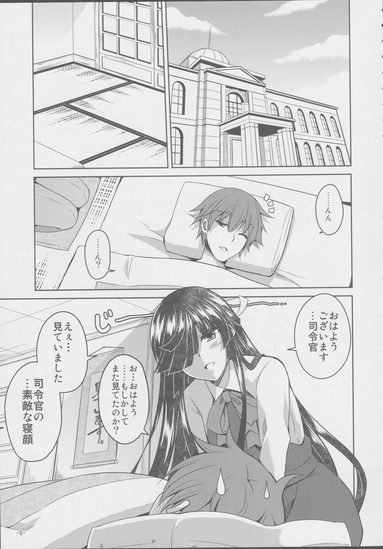 (C89) [何処までも蒼い空に浮かぶ肉。 (肉そうきゅー。)] 見ているだけでは…。 (艦隊これくしょん -艦これ-)