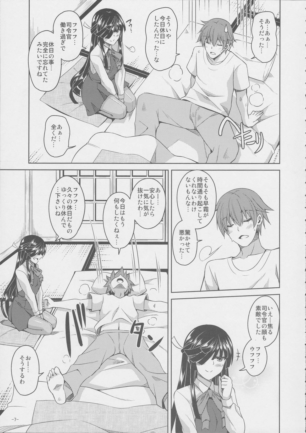 (C89) [何処までも蒼い空に浮かぶ肉。 (肉そうきゅー。)] 見ているだけでは…。 (艦隊これくしょん -艦これ-)