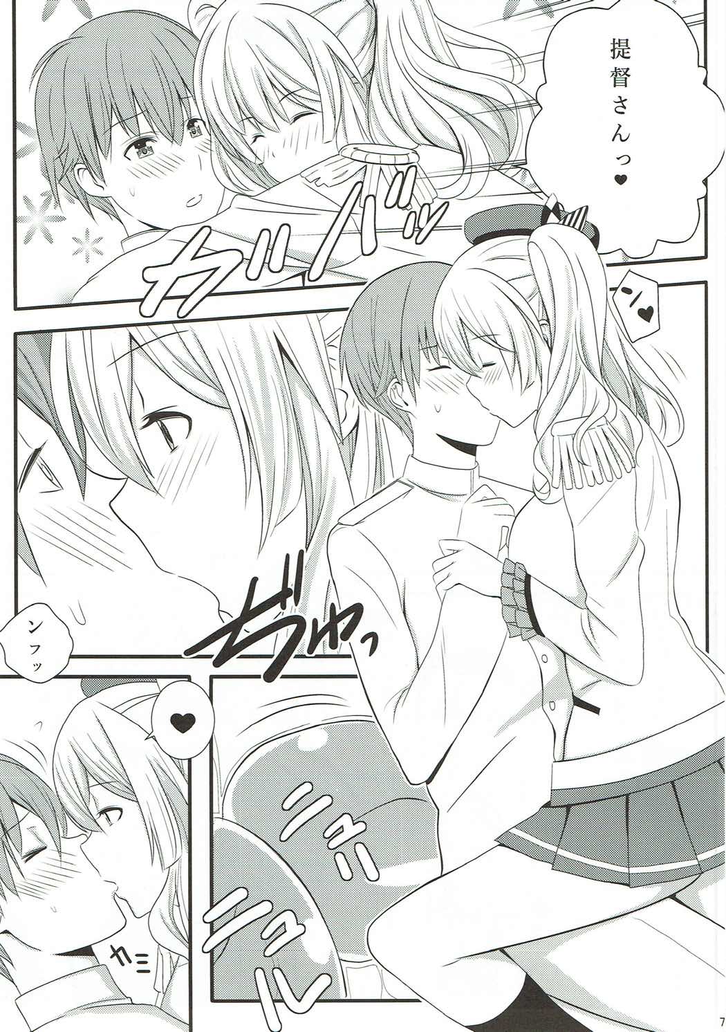 (C91) [PHYLACTERY (鷹瀬あさぎり)] 鹿島頑張ります2 (艦隊これくしょん -艦これ-)