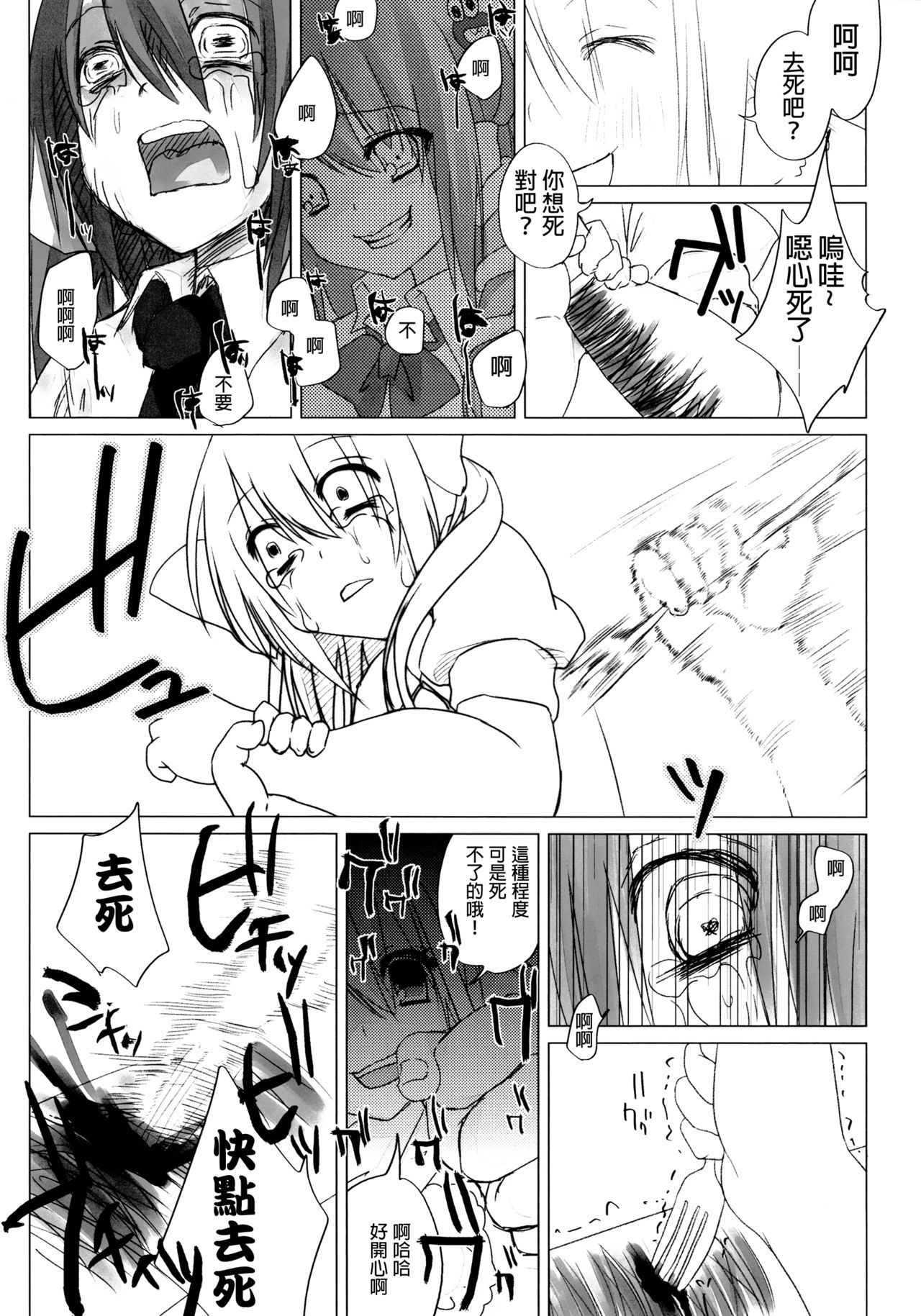 (例大祭9) [Chemical Janky (シオリ)] ニコ生はたたん (東方Project) [中国翻訳]