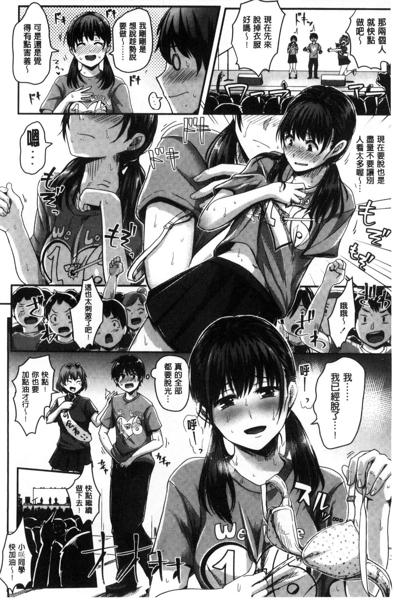 [ぐりえるも] 思春期まるだしっ！ [中国翻訳]