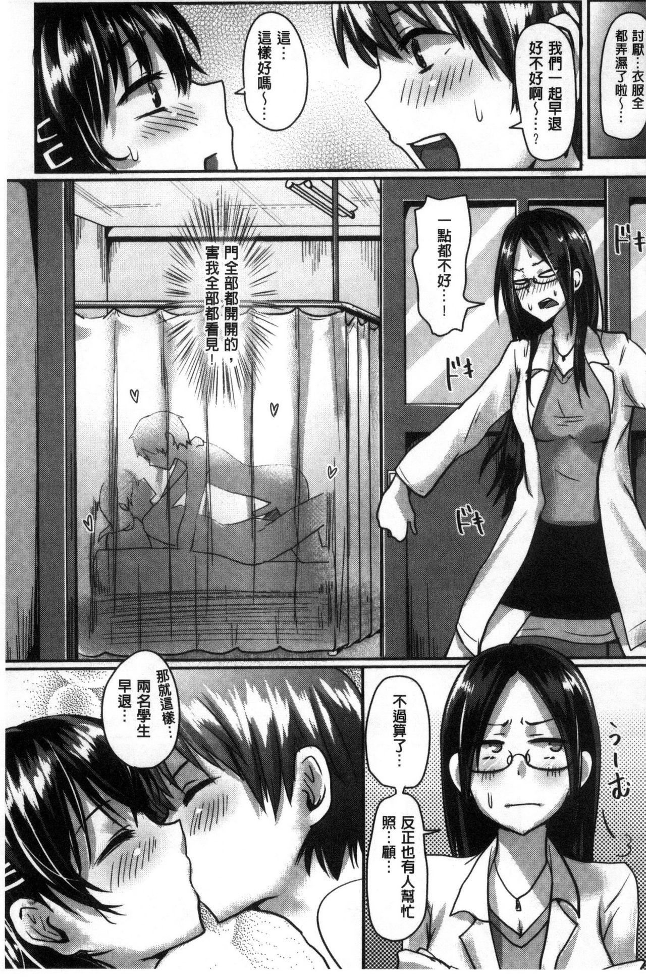 [ぐりえるも] 思春期まるだしっ！ [中国翻訳]