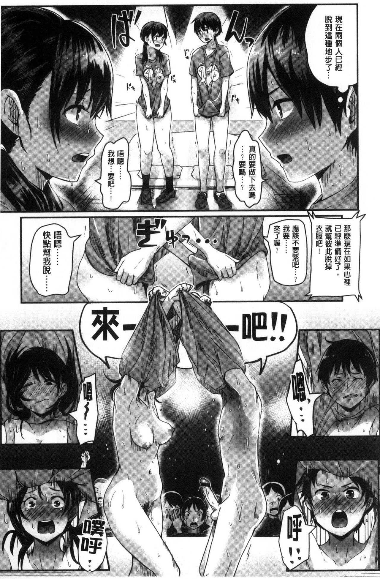 [ぐりえるも] 思春期まるだしっ！ [中国翻訳]